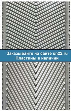 Пластины Ридан НН 7А