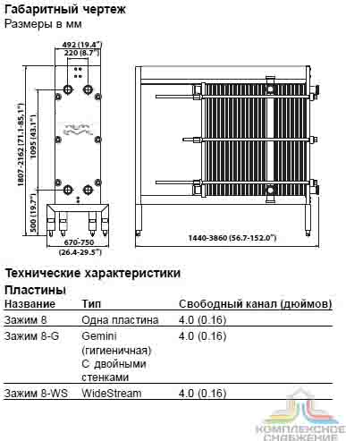 Габаритный чертеж теплообменника Alfa Laval Front 8