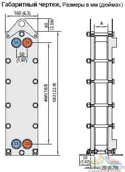 Габаритный чертеж паяного теплообменника Alfa Laval  AXP52